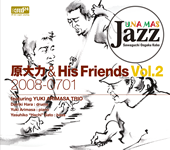 原大力 & His Friends Vol.2